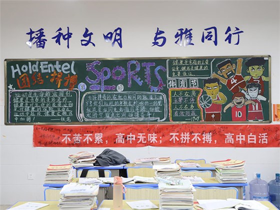 運動會黑板報丨我用粉筆，描繪鷹擊長空