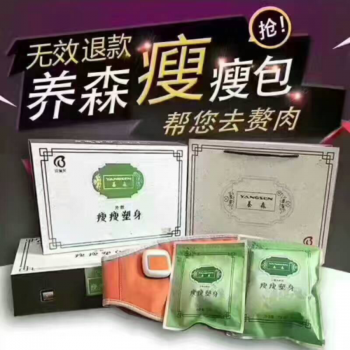 瘦瘦包有效果嗎？瘦瘦包有用嗎？教你如何美麗事業(yè)雙豐收