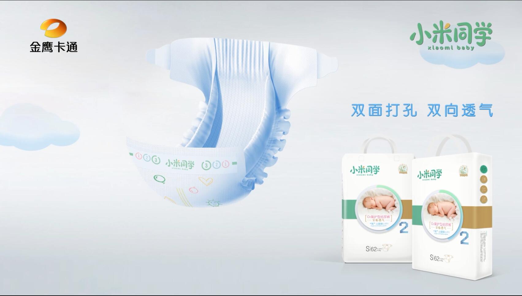 小米同學(xué)攜“央視+湖南衛(wèi)視”打造紙尿褲品牌超級IP