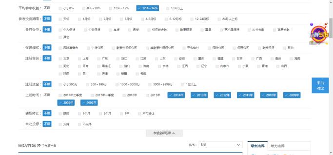 正常運(yùn)營網(wǎng)貸平臺(tái)數(shù)恐跌破2000 這家老平臺(tái)更靠譜