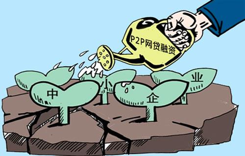 P2P網(wǎng)貸優(yōu)勢多 全方位滿足普通人理財(cái)需求