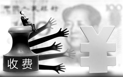 小微企業(yè)的春天：銀行業(yè)監(jiān)管費(fèi)和保險(xiǎn)業(yè)監(jiān)管費(fèi)被取消