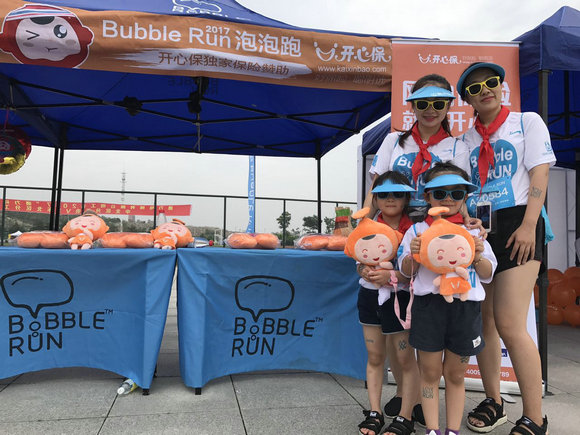開心保保險全程助力2017Bubble Run泡泡跑