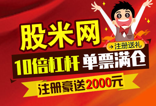 股票配資平臺(tái)股米網(wǎng)：影響配資炒股效果的三要素