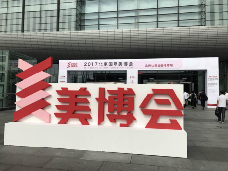 “藝直約”亮相美博會(huì) 星耀爆發(fā)勢(shì)不可擋！