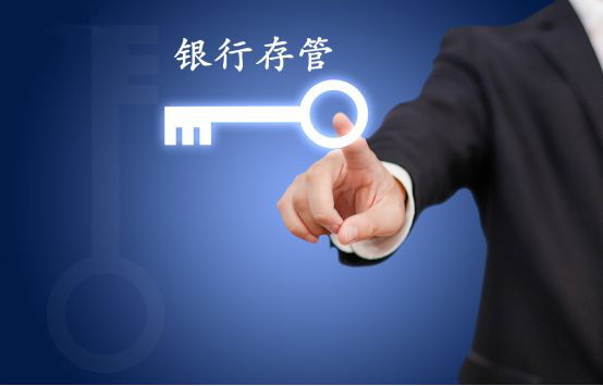 海金所銀行存管10日上線 全方位保護用戶資金安全