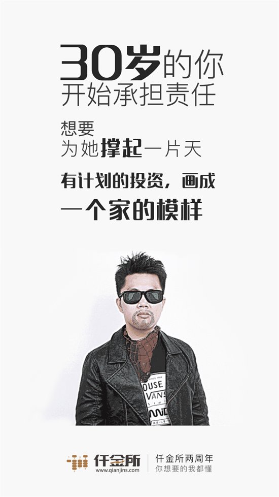踐行客戶權(quán)益至上理念,仟金所兩周年不忘初心筑夢前行