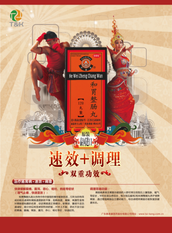 盛夏時節(jié)腸胃不適怎么破，和胃整腸丸為您保駕護航