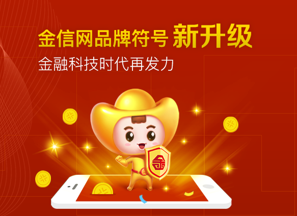 金信網(wǎng)：秉承“戰(zhàn)狼”精神 金融科技再發(fā)力