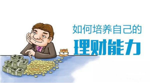掌握“四度”法則  快速成為網(wǎng)貸理財(cái)老司機(jī)
