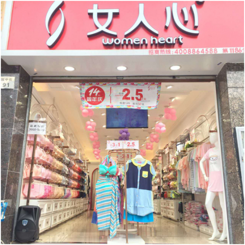 女人心周年慶，全國(guó)內(nèi)衣加盟店新品上市大促銷
