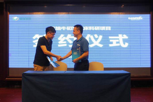 高培攜手臨床營養(yǎng)科主任陳科啟動高培牛初乳臨床科研項目