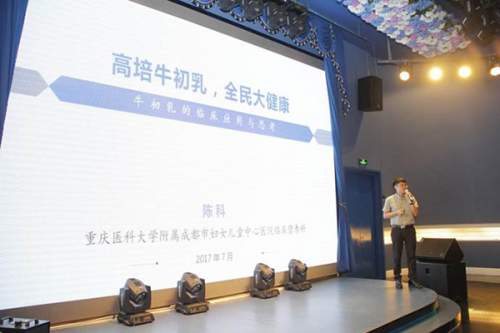 高培攜手臨床營(yíng)養(yǎng)科主任陳科啟動(dòng)高培牛初乳臨床科研項(xiàng)目
