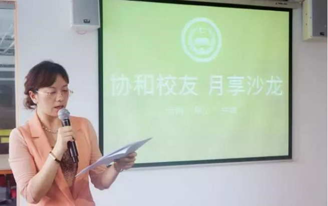 互聯(lián)網(wǎng)+醫(yī)療創(chuàng)業(yè)分享 協(xié)和校友沙龍走進(jìn)杏樹林