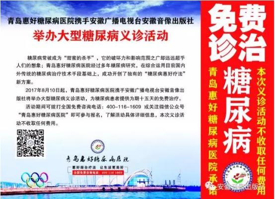 福利來襲 | 糖友們，大型糖尿病義診活動，您可千萬不能錯過!