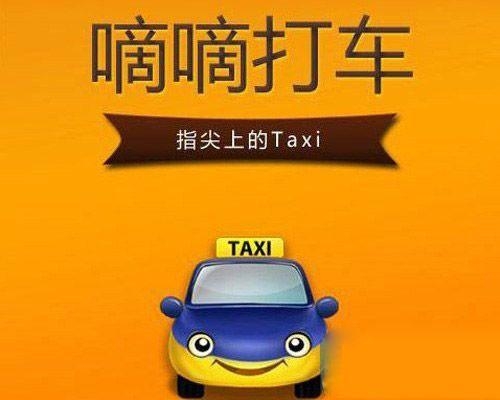 我的滴滴賬號違規(guī)封禁了怎么解除賬號限制 