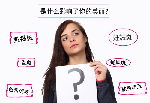 臉上有斑怎么辦 講述女人如何淡斑祛斑小妙招