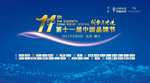 10座城市機(jī)場(chǎng)航站，3658萬(wàn)頻次曝光量，航美傳媒全力助推第十一中國(guó)品牌節(jié)！ 