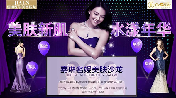 蘭州嘉琳將帶您一起探討秋日護(hù)膚的秘訣！
