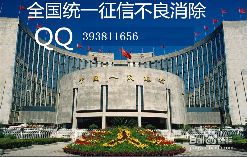個人征信越來越嚴,有了不良記錄怎么辦，怎么消除信用卡不良信用記錄？看這里就對了！