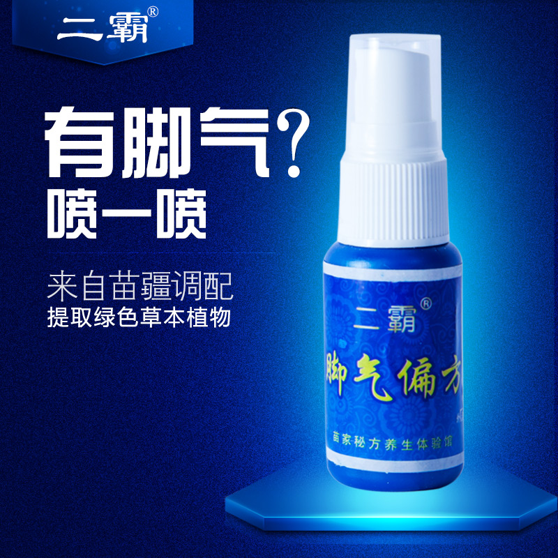 你見過可以治狐臭的腳氣噴劑嗎？