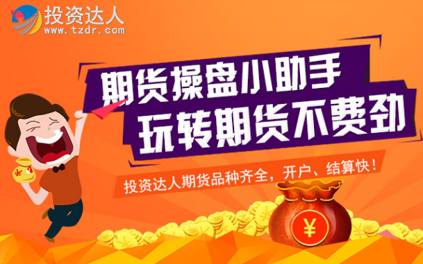 期貨配資平臺(tái)環(huán)保限產(chǎn)風(fēng)暴來襲 投資達(dá)人網(wǎng)鋼鐵電解鋁等工業(yè)品價(jià)格獲支撐