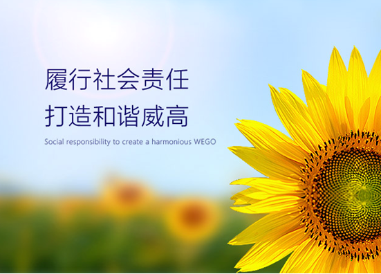 山東威高集團(tuán)：實(shí)施以人為本的人才戰(zhàn)略是企業(yè)發(fā)展的不竭源泉