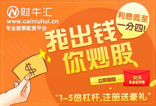 重慶財牛匯股票配資：論股市防守的重要性