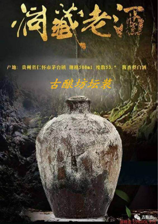 古釀坊醬香原漿酒的特點(diǎn) 貴州古釀坊白酒代理政策優(yōu)惠
