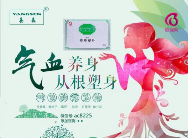 養(yǎng)森瘦瘦包官網(wǎng)正品效果怎么樣 廠家價格是多少錢一盒