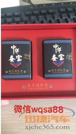代理同仁堂中華蠶寶怎么樣？多少錢一盒呢?