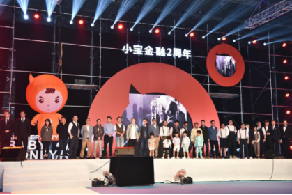 小寶金融2周年：品牌落地與互金慶典如何結(jié)合?