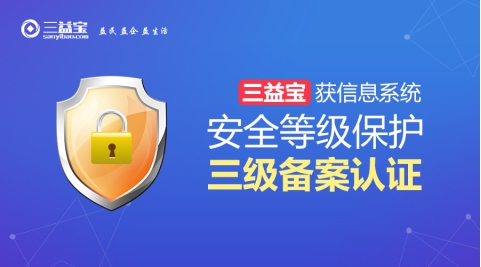 三益寶：合格的P2P平臺(tái)都具備哪些特質(zhì)？