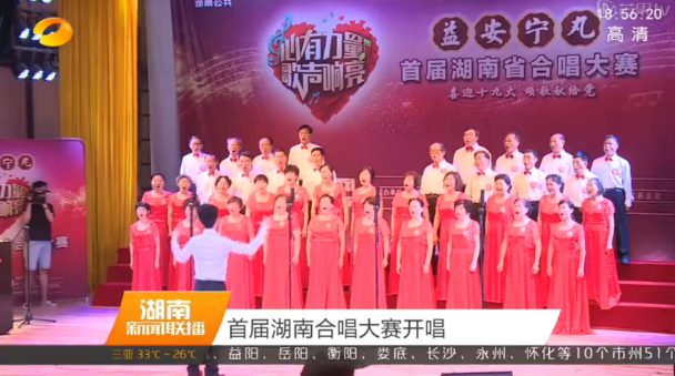 益安寧丸杯心歌聲大賽湖南賽場(chǎng)，多家電視媒體盛情報(bào)道