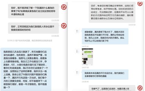 投資者向念錢安發(fā)來求助，弟弟在九寨溝遇到地震......