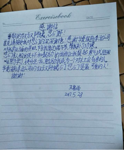 10歲女童感恩華夏人壽，感謝信催人淚下