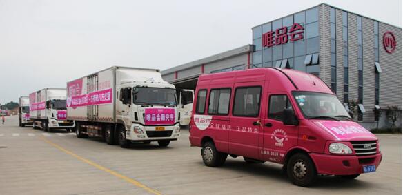物資馳援有序賑災(zāi)唯品會(huì)再捐200萬資助九寨溝受災(zāi)學(xué)生