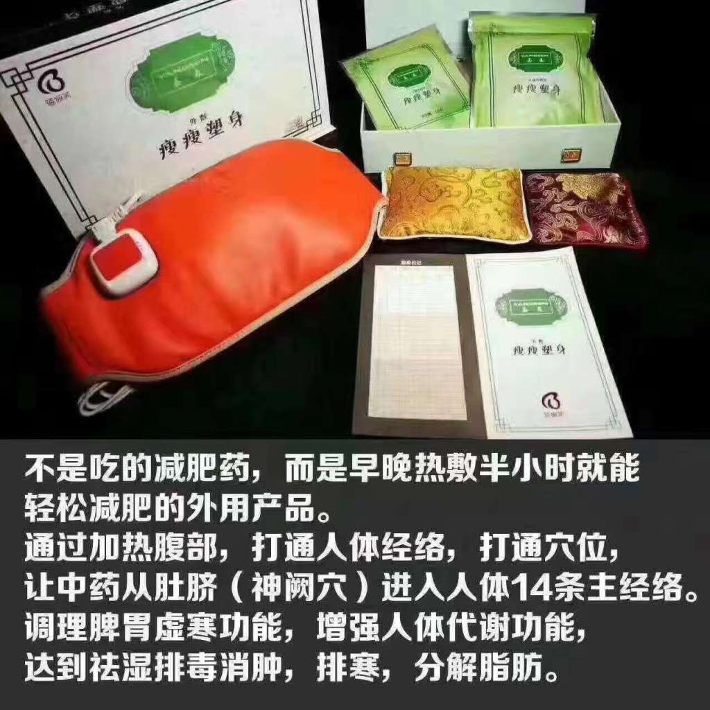 蓓儷芙養(yǎng)森瘦瘦包全面杜絕產(chǎn)后肥胖