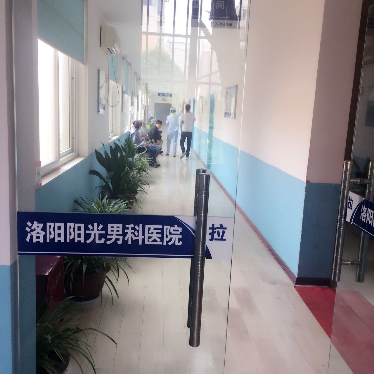 洛陽陽光男科醫(yī)院患者經歷