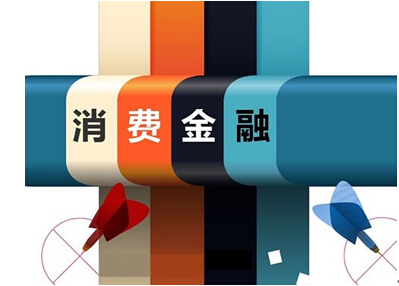 網(wǎng)貸之家：7月正常運營消費金融平臺281家