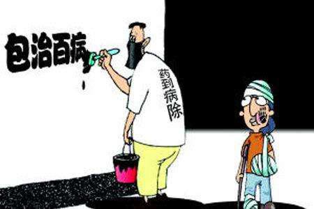 海外醫(yī)療服務(wù)市場(chǎng)套路很深，小心中介的那些“坑”