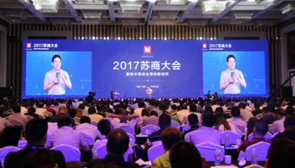 蔣錫培獲“蘇商大會精準扶貧榜樣企業(yè)家”