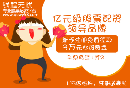 股票配資平臺錢程無憂：趨勢形態(tài)徹底扭轉 全面做多時機來臨