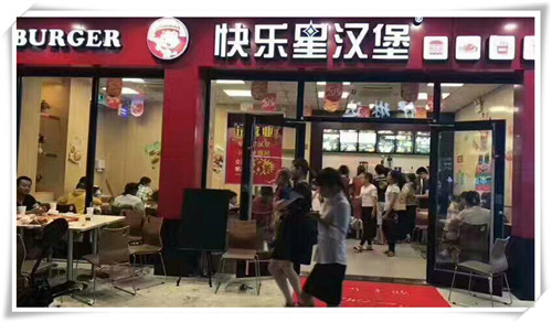 漢堡加盟|漢堡店加盟:快樂星連鎖品牌頂呱呱！