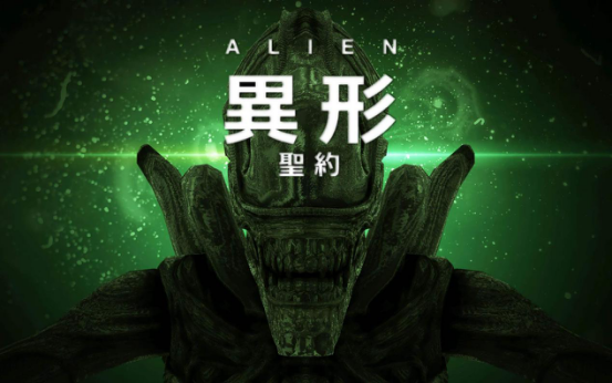 《異形?契約》大膽預(yù)測，揭露未來智能合約發(fā)展方向