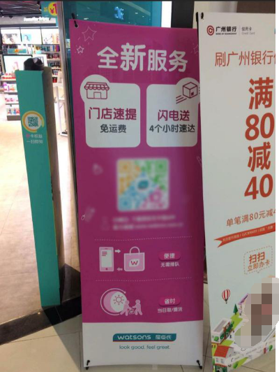 屈臣氏萵筍開(kāi)通“4小時(shí)閃電送” 線上下單 門(mén)店快送