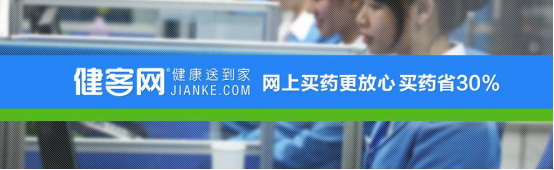 高血壓年輕化 健客首推“高血壓藥品保險(xiǎn)套餐”