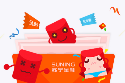 蘇寧金融818：高溫補貼來襲 百萬紅包為你降溫