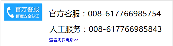 快手科技客服電話是多少     