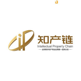 區(qū)塊鏈+文化產(chǎn)權(quán)高峰論壇暨知產(chǎn)鏈上線發(fā)布會將開幕